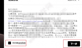 手把手最新详细图文教程-AutoCAD2025安装激活破解教程
