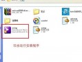 AutoCAD2005简体中文破解版安装激活图文教程