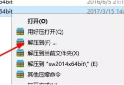 最新手把手图文详细教程-solidworks2014安装教程及破解方法
