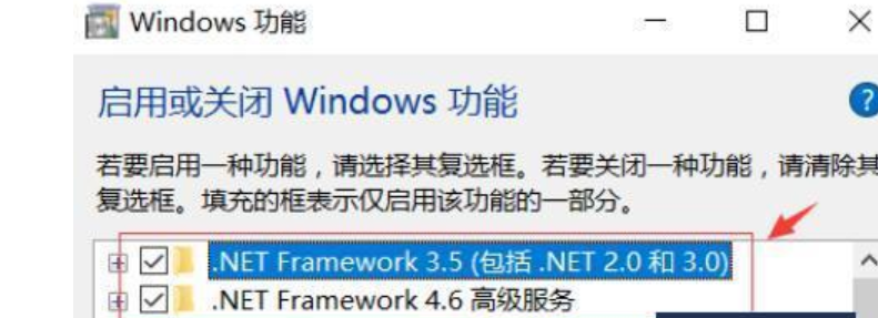 安装cad2007提示缺少net framework 3.5更新失败怎么修复?