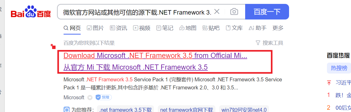 安装cad2007提示缺少net framework 3.5更新失败怎么修复?