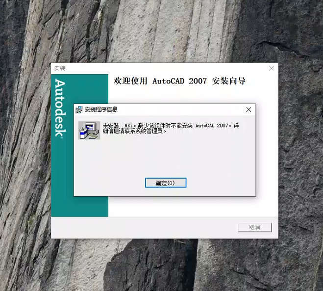 安装cad2007提示缺少net framework 3.5更新失败怎么修复? 安装cad2007提示缺少net framework 3.5更新失败怎么修复?
