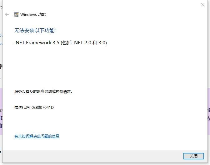 安装cad2007提示缺少net framework 3.5更新失败怎么修复? 安装cad2007提示缺少net framework 3.5更新失败怎么修复?