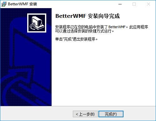 把cad图形复制到WPS Office文档表格上,betterwmf破解版-BetterWMF下载 v7.0汉化破解版(CAD图形复制) 把cad图形复制到WPS Office文档表格上,betterwmf破解版-BetterWMF下载 v7.0汉化破解版(CAD图形复制)