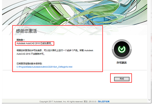 最新详细教程-AutoCAD2018中文版安装激活破解教程 最新详细教程-AutoCAD2018中文版安装激活破解教程