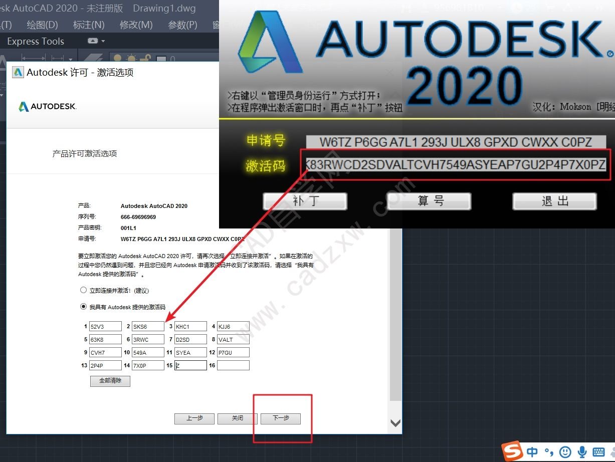最近图文详细教程-AutoCAD2020安装激活破解教程 