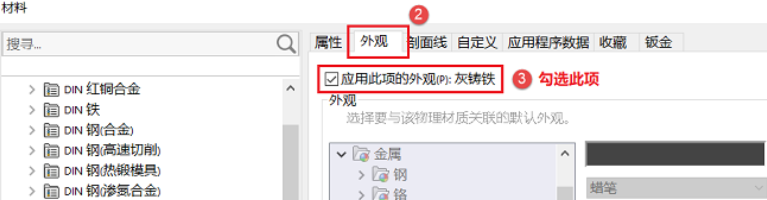 SolidWorks 2023中为什么指定材料后颜色却没变化？ 