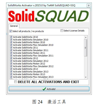 最新手把手教程-solidworks2015安装教程及破解方法 