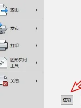 cad填充图案为什么是一片白?怎么解决？看这里！ 