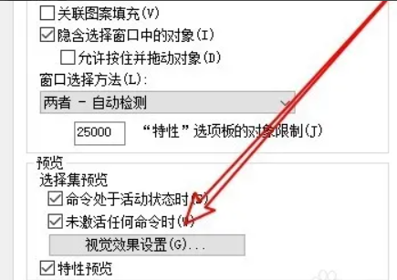 cad填充图案为什么是一片白?怎么解决？看这里！ 